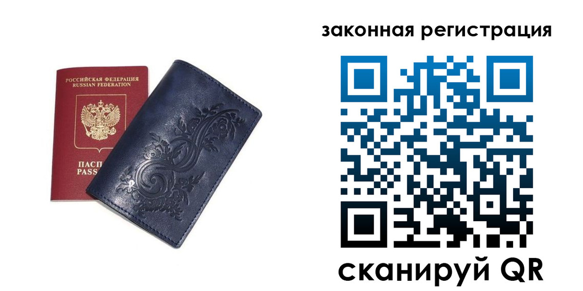 прописка иностранных граждан в Нытве