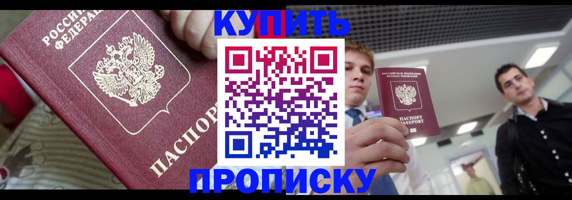 прописка гарантия в Нытве