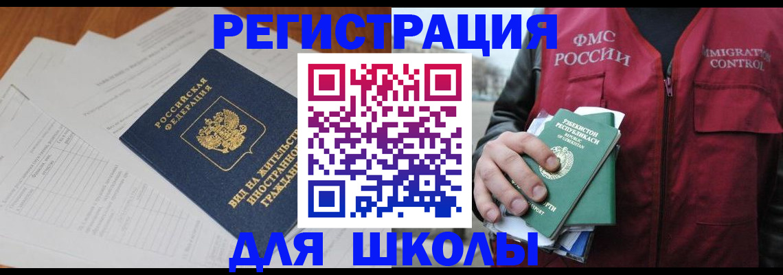 прописка иностранных граждан в Нытве