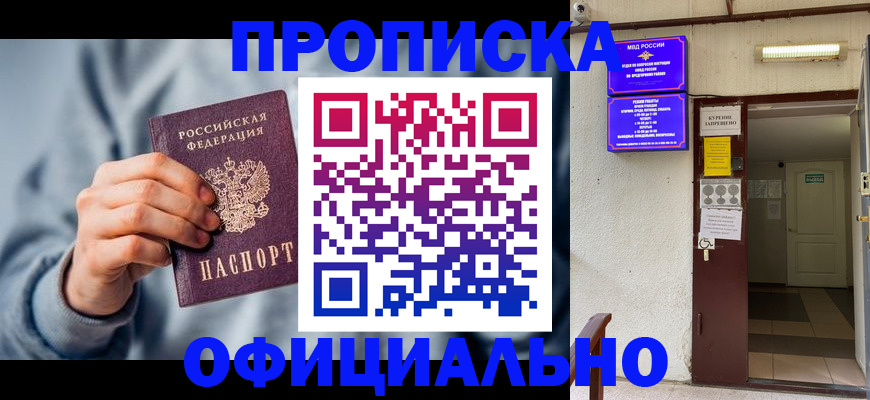 временная регистрация надежно в Нытве