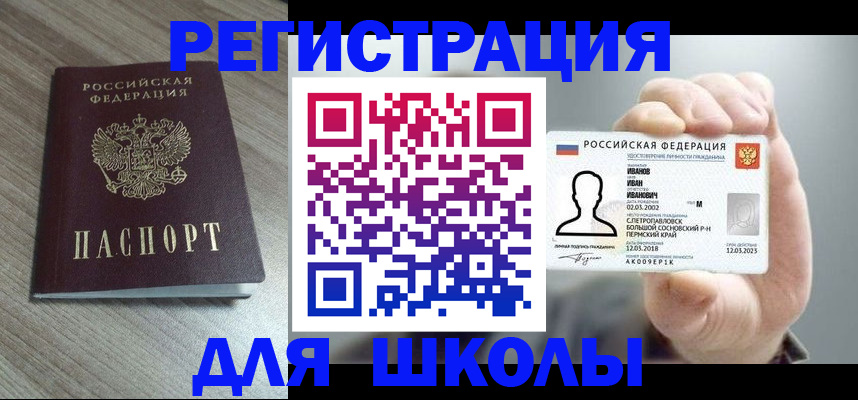 прописка поиск в Нытве