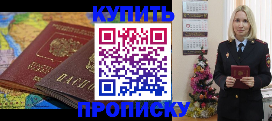 временная регистрация 2025 в Нытве