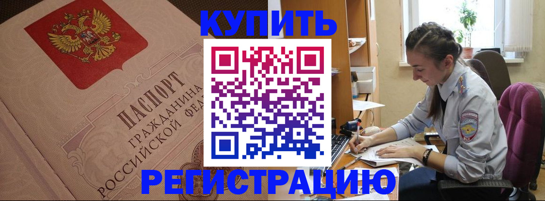 где прописаться в Нытве